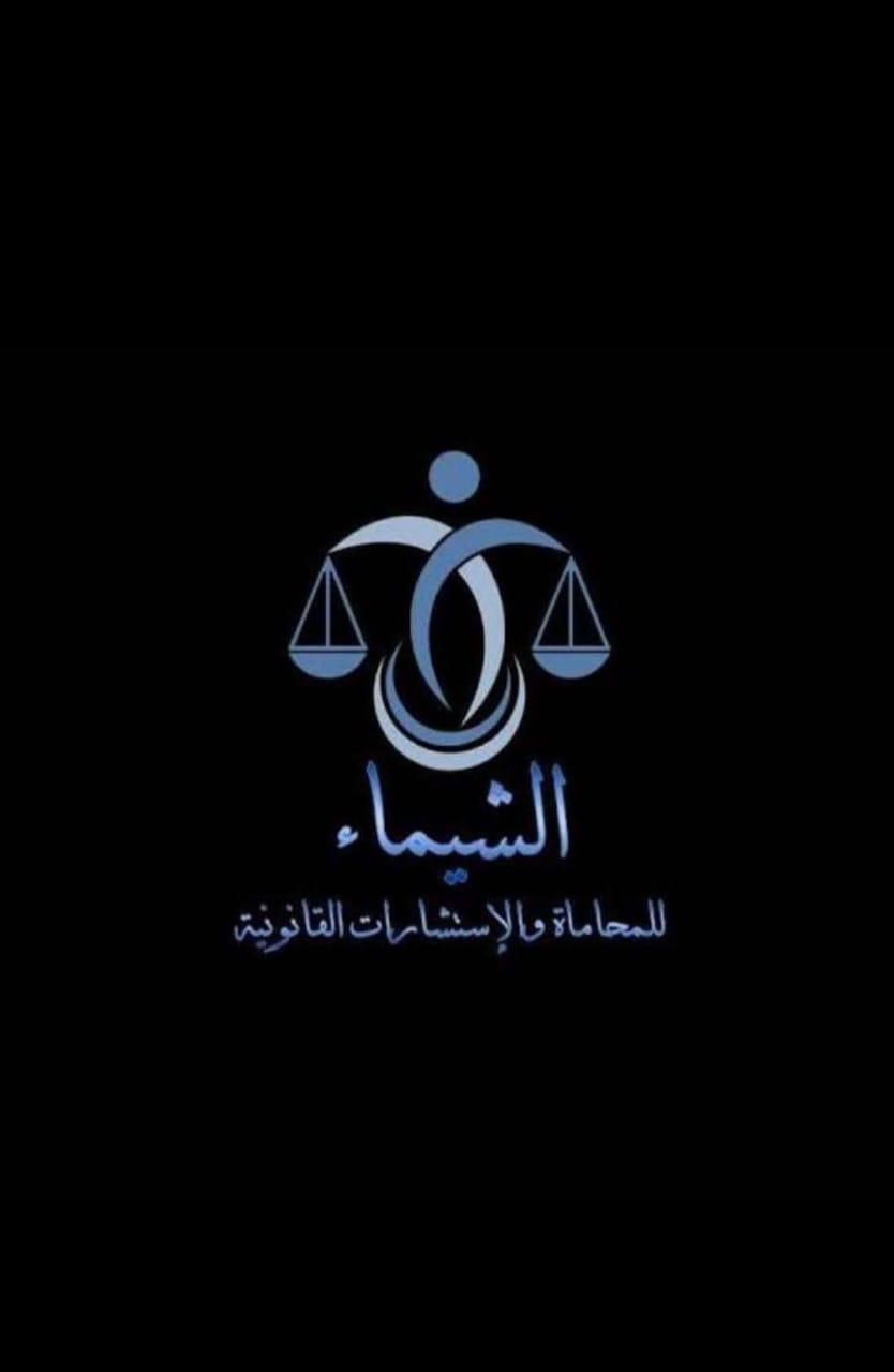Legal Consultant Shaimaa Abdallah