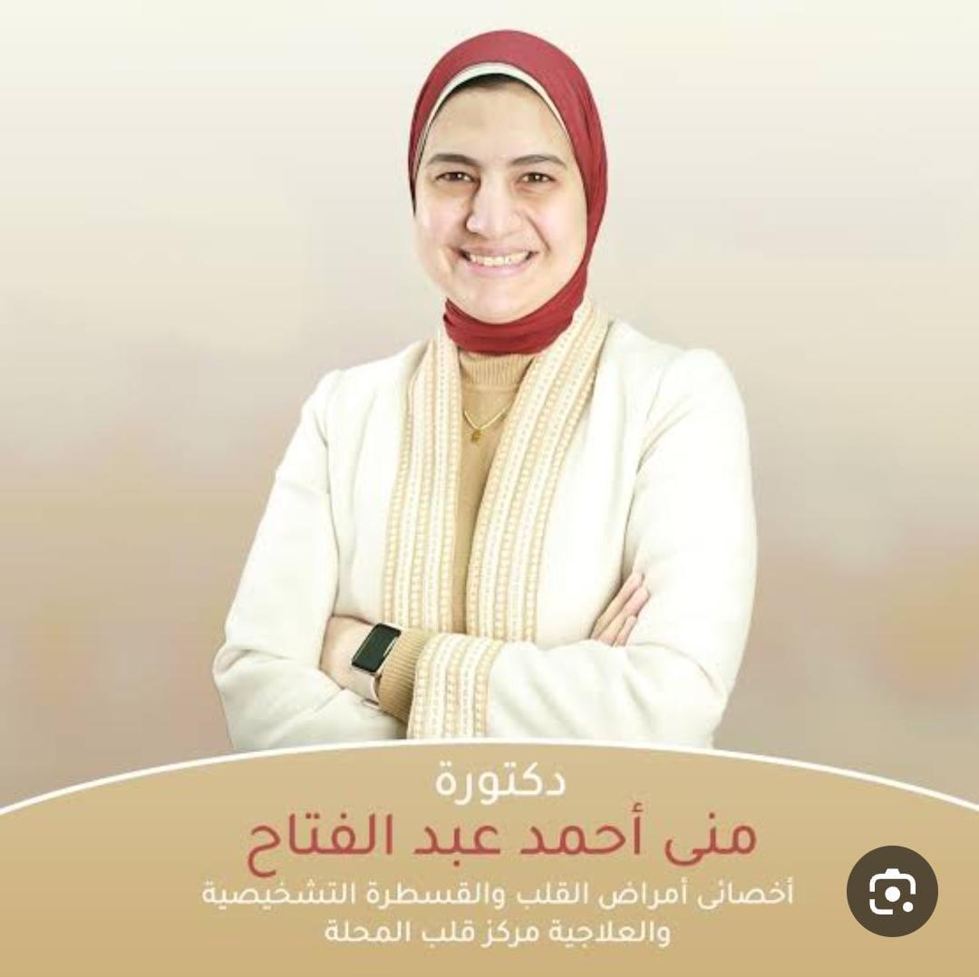 Dr. Mona Ahmed Abdel Fattah