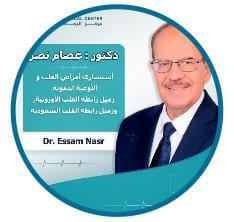 Dr. Essam Nasr