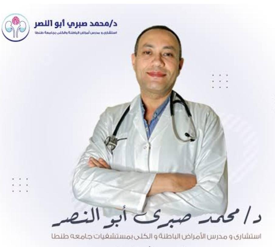 Dr. Mohamed Sabry Abou El Nasr