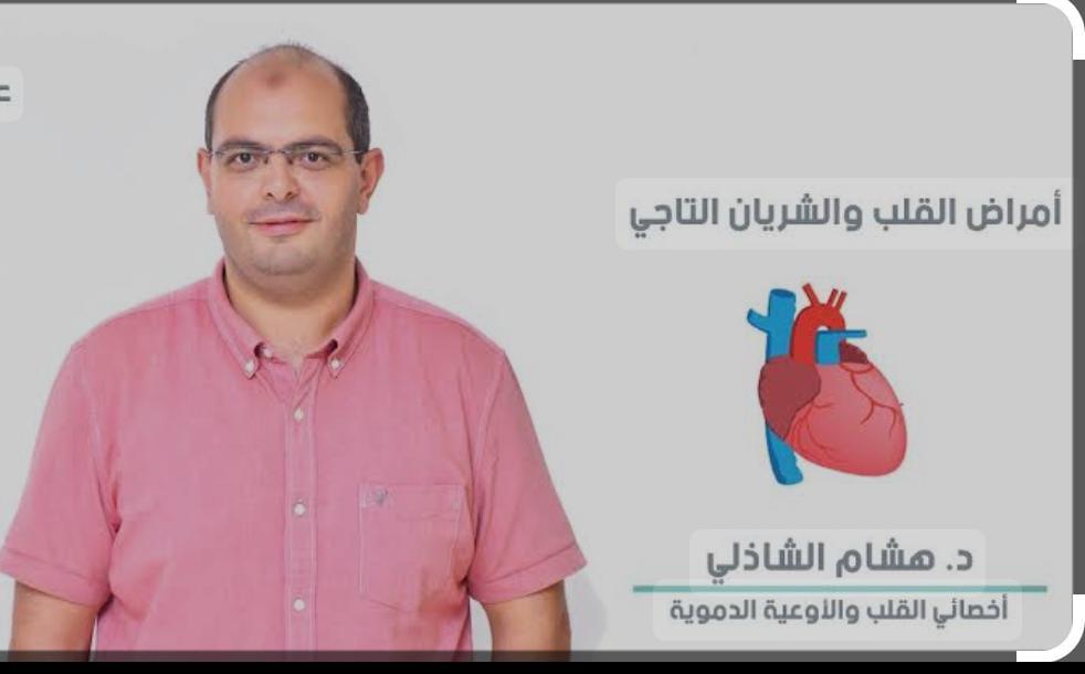 Doctor Hisham El-Shazly