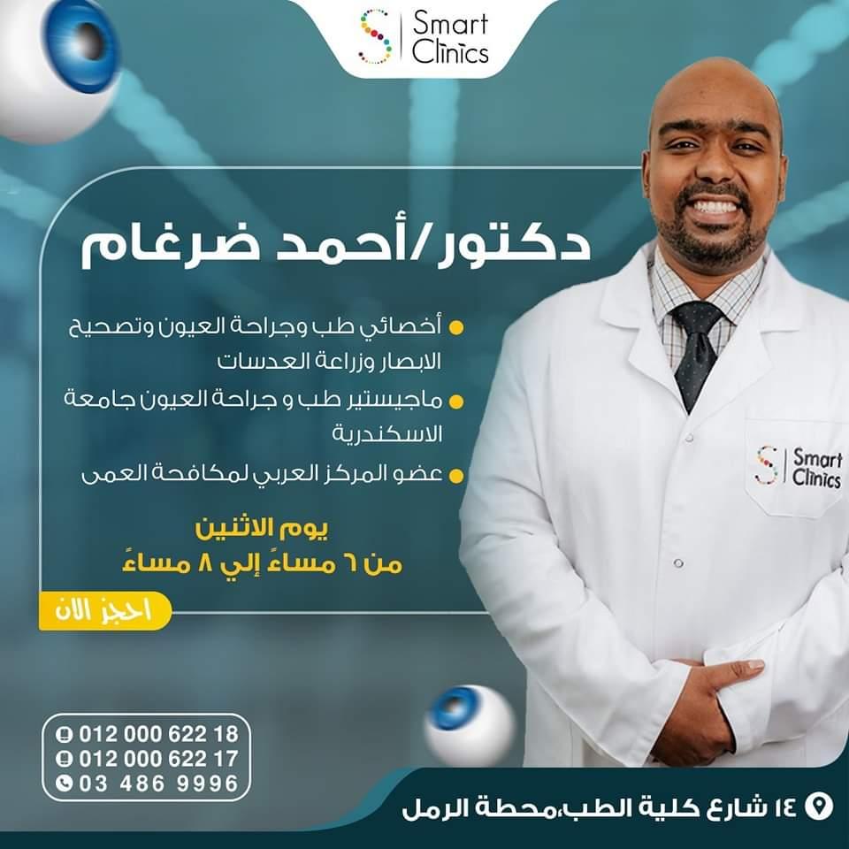 Doctor Ahmed Dorgham