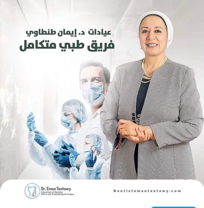 Dr. Eman Tantawy