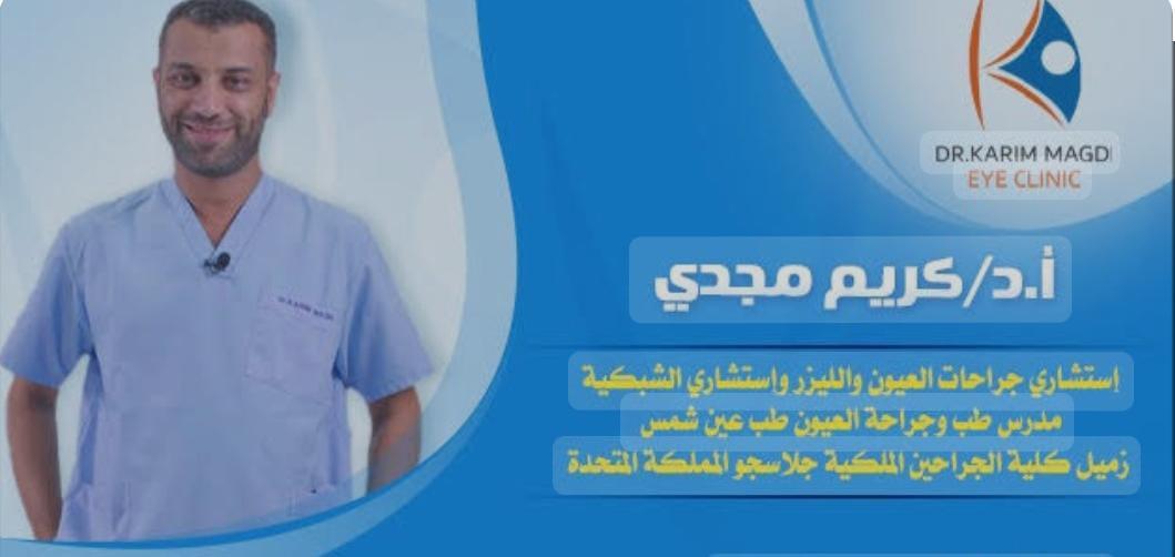 Dr. Karim Magdy