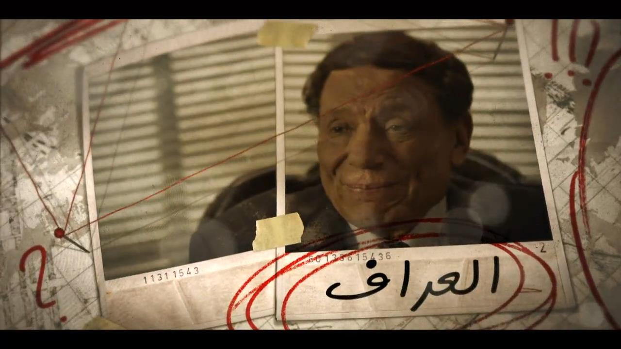 Bady Fahmy in Al Arraf Series