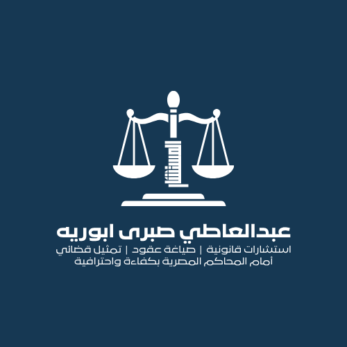 المستشار عبدالعاطي صبرى ابوريه