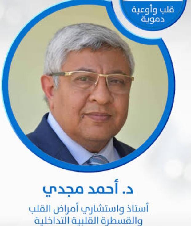 Dr. Ahmed Magdy