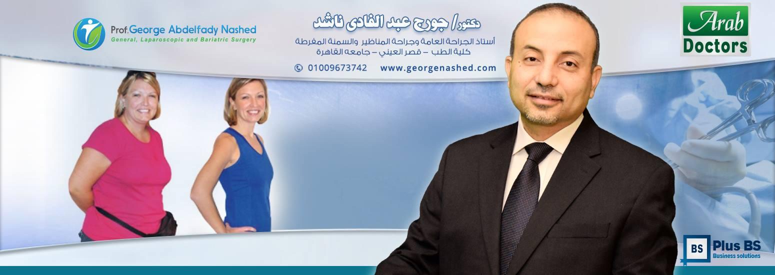 Dr. George Abdel Fadi