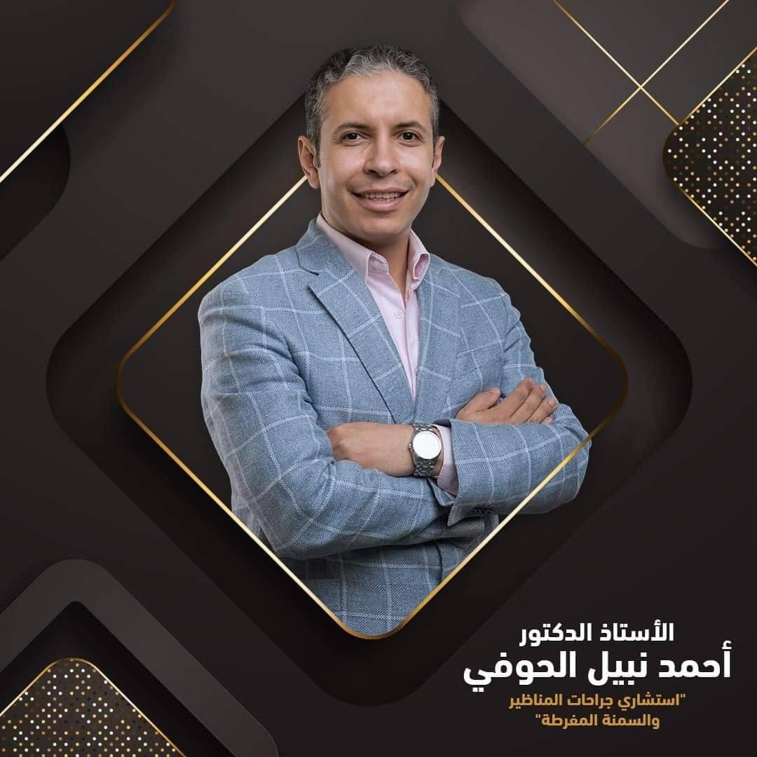 Dr. Hamed Nabil El-Hofy