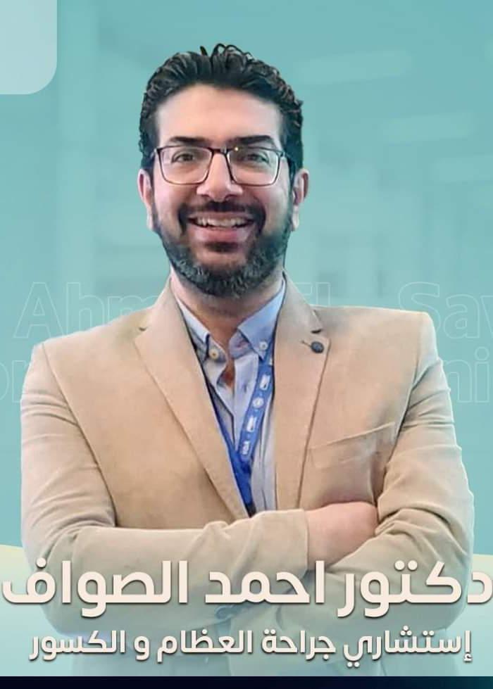 Dr. Ahmed Ibrahim Al-Sawaf