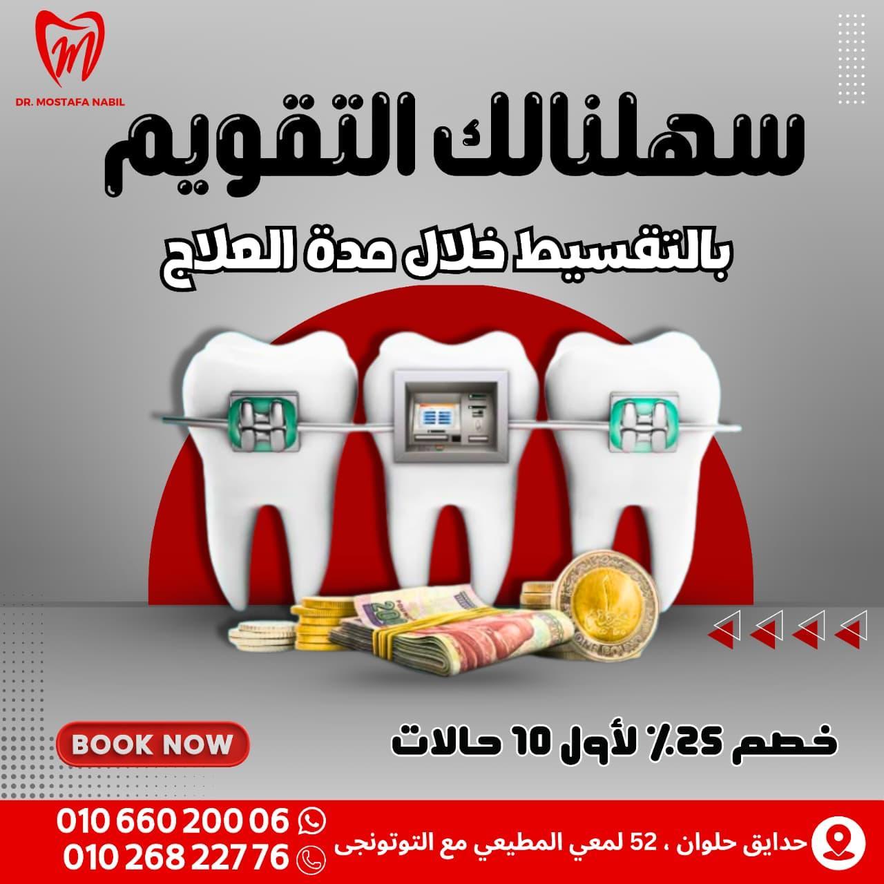 Orthodontics Orthodontics