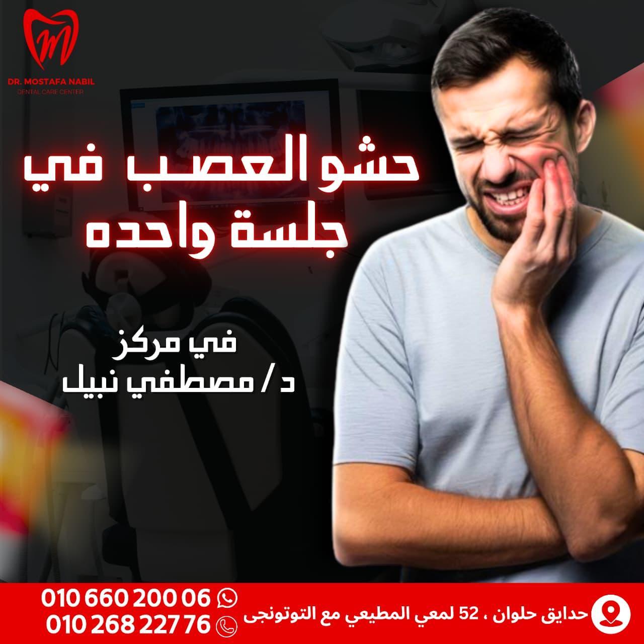 Root Canal Treatment Root Canal Treatment