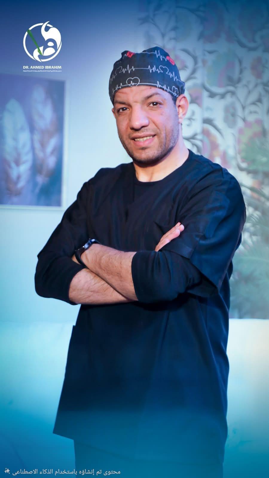 عيادة دكتور احمد ابراهيم عبد الله للجراحه العامه