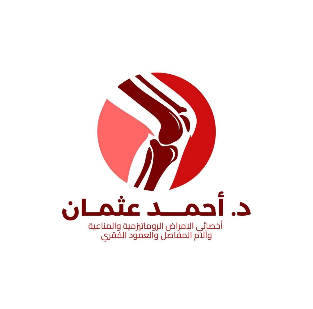 دكتور أحمد عثمان 