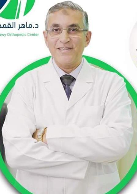 Dr. Maher Al-Qamhawi