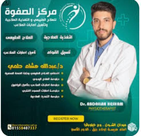 Dr. Abdullah Hesham Helmy