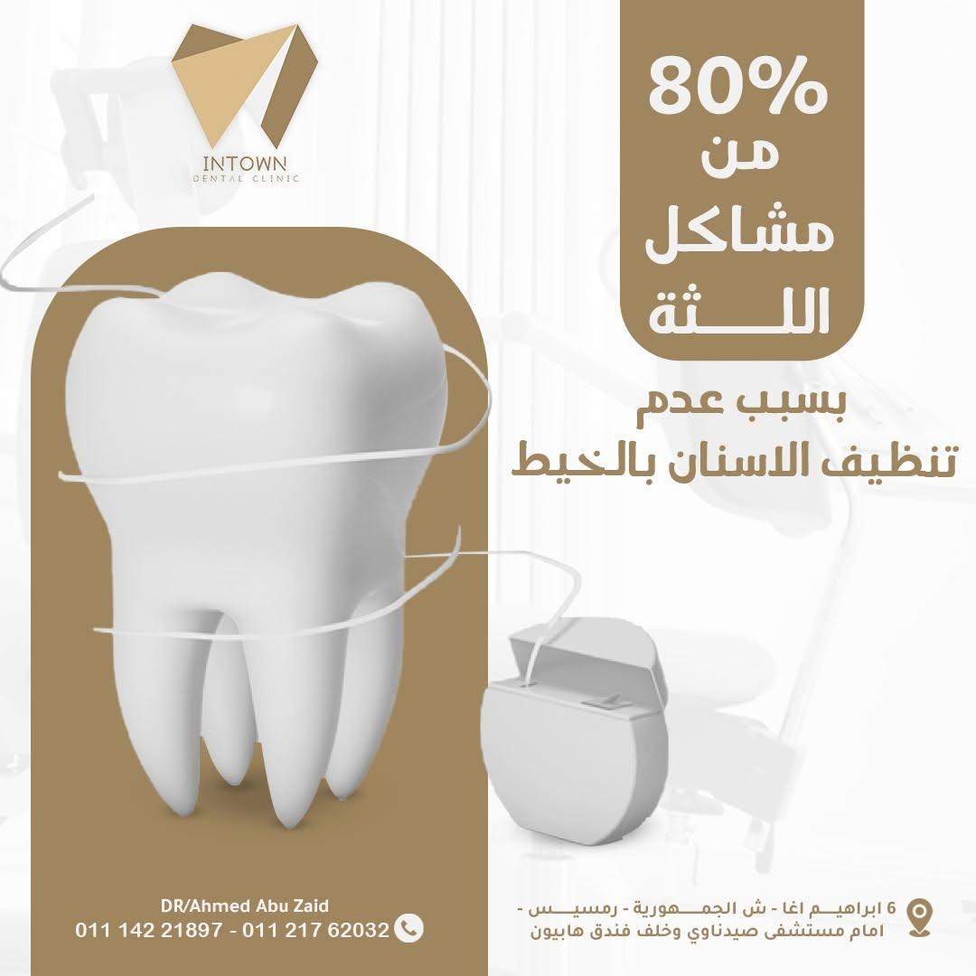 علاج اللثه